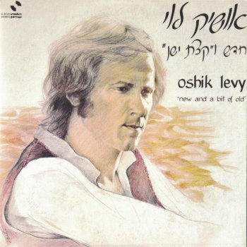 Oshik Levi טוליק