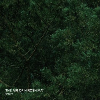 The Air of Hiroshima Комореби