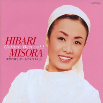 Hibari Misora Rinngo Oiwake