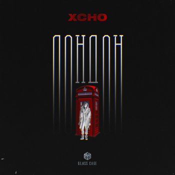 Xcho Лондон