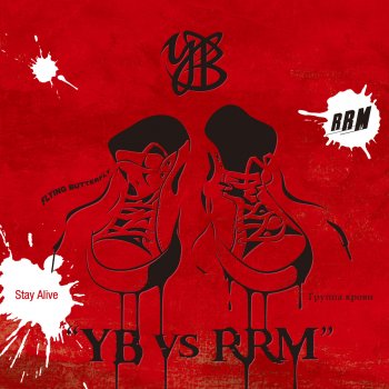 YB Группа крови (Blood Type)