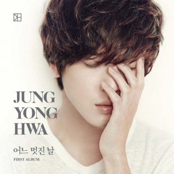 Jung Yong Hwa 어느 멋진 날 One Fine Day