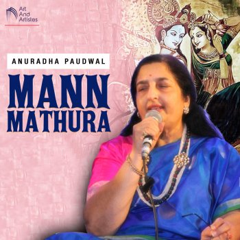 Anuradha Paudwal Mann Mathura