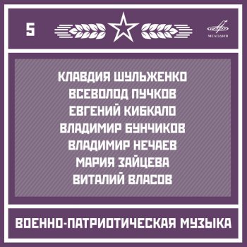 Отдельный показательный оркестр Министерства Обороны СССР Походный марш