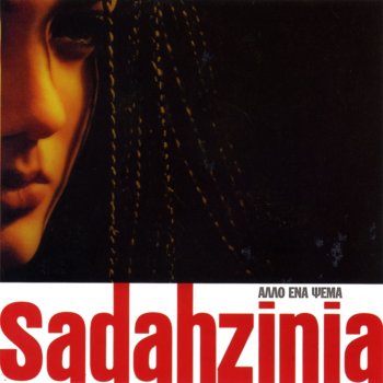 Sadahzinia Potamos (Freestyle Mix)