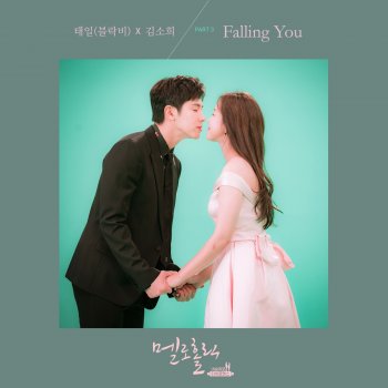 TAEIL feat. Kim So-hee Falling You