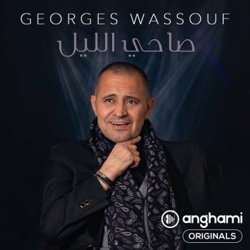 George Wassouf Sa7i El Leil