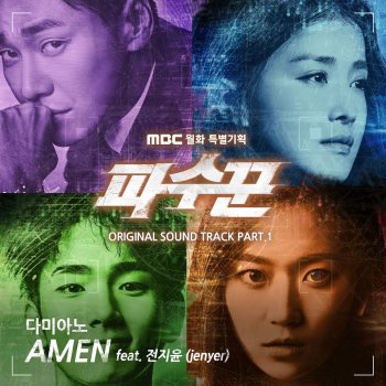 Damiano feat. Jenyer 파수꾼 OST Part.1 - Amen