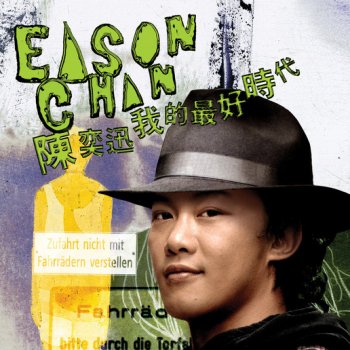 Eason Chan 冤氣