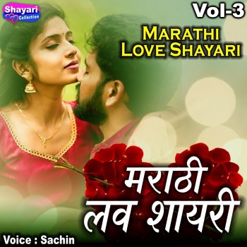 Sachin Marathi Love Shayari, Vol. 3