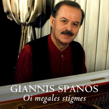 Giannis Spanos Irthes Epses