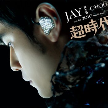 Jay Chou 時光機 (Live)