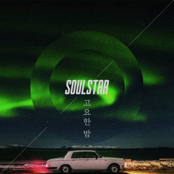 SoulStar EVE - Instrumental