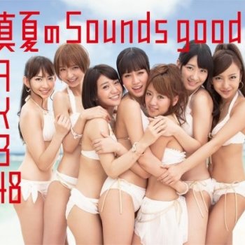 AKB48 真夏のSounds good! Music Video