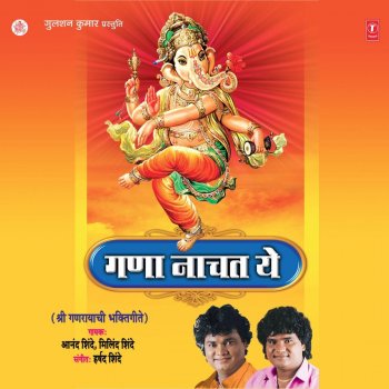 Anand Shinde Ganpati Baappa Paav Re