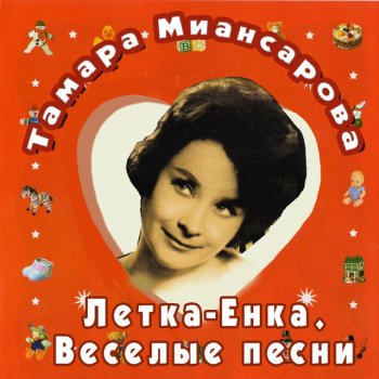 Тамара Миансарова Парасольки