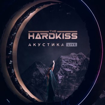 The Hardkiss Андромеда - Acoustic Live