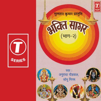 Anuradha Paudwal Kaal Ki Vikral Ki (Mahakal Ki Aarti)