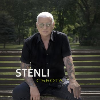 Stenli Събота - Single