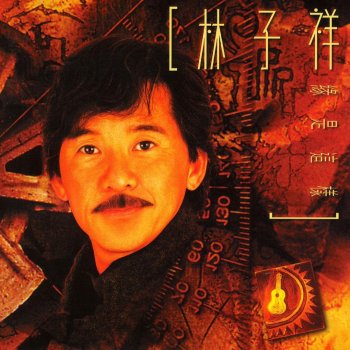 George Lam 活色生香(96版)