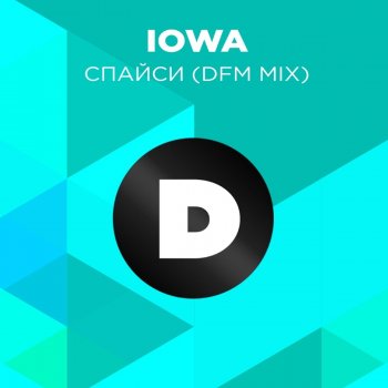 IOWA Спайси - DFM Mix