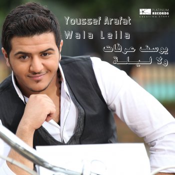 Yousef Arafat Wala Leila