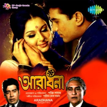 Lata Mangeshkar feat. Kishore Kumar Aaj Hridaye Bhalobese