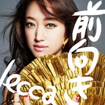 lecca Be Ambitious