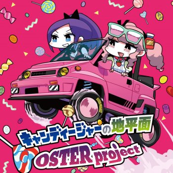 OSTER project くじらライダー