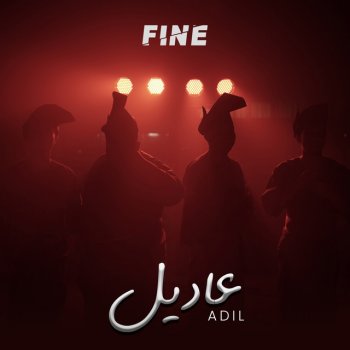 Fine Adil