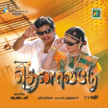 Sankar mahadevan Usilampatti - Language:Tamil; Film:Thenavattu; Film Artiest:Jeeva , Poonam pajwa