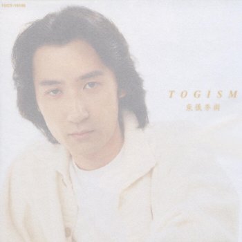 Hideki Togi Kaze no Katami