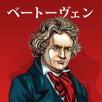 Ludwig van Beethoven feat. Melos Ensemble Octet in E-Flat Major, Op. 103: I. Allegro