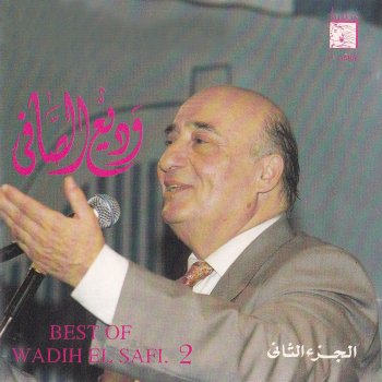 Wadih El Safi Mayel Akhadak
