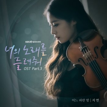 Ji Yeon 어느 파란 밤 Instrumental