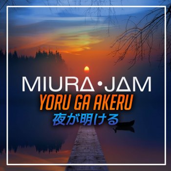 Miura Jam Yoru Ga Akeru (From "Given: Movie")