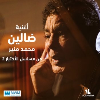 Mohamed Mounir Dallen