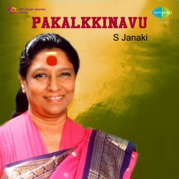 S. Janaki Kasadhi Paadham - Revival