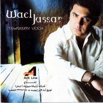 Wael Jassar Mahma T'oulou