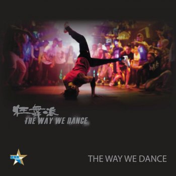 SHIMICA The Way We Dance