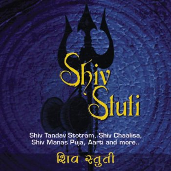 Shounak Abhisheki Aarti - 'Om Jai Shiv Omkara'