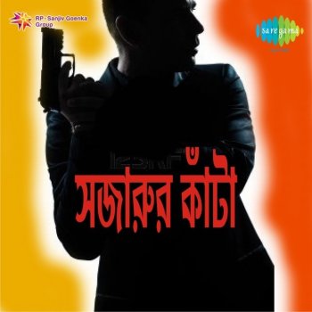 Manna Dey feat. Sudhin Dasgupta Bidhatar Ei Jagate (From "Sajarur Kanta")