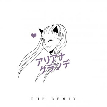 Ariana Grande feat. The Weeknd Love Me Harder (DJ Class Remix)