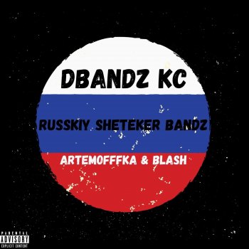 Dbandz Kc Russkiy Sheteker Bandz (feat. Artemofffka & V.Blash)