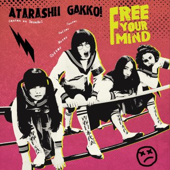 Atarashii Gakkou No Leaders Free Your Mind (Spanish Version)