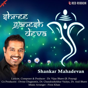 Shankar Mahadevan Shree Ganesh Deva