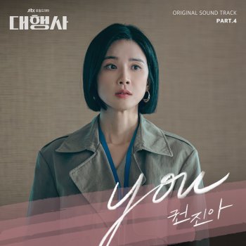 Kwon Jin Ah You - Instrumental
