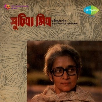 Suchitra Mitra Prabhat-Alore Mor Kandaye Gele