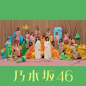 Nogizaka46 涙の滑り台