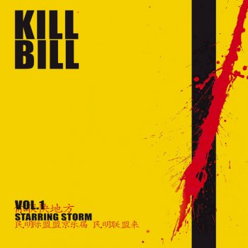 Storm Kill Bill: Vol. 1